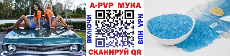 Альфа ПВП VHQ  Первомайск 