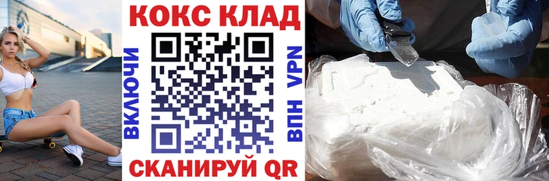 COCAIN 97%  Первомайск 