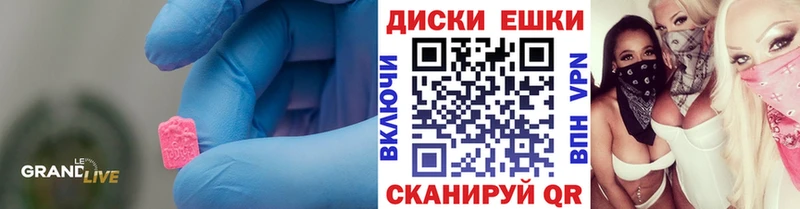 магазин  наркотиков  нарко площадка какой сайт  ЭКСТАЗИ круглые  Первомайск 