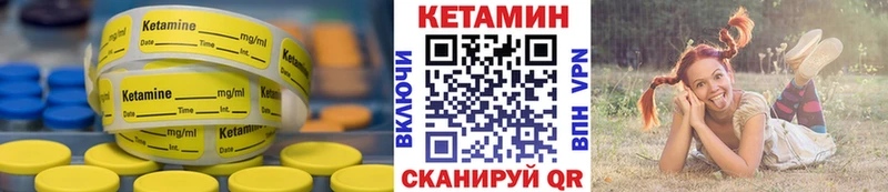 КЕТАМИН ketamine  Первомайск 