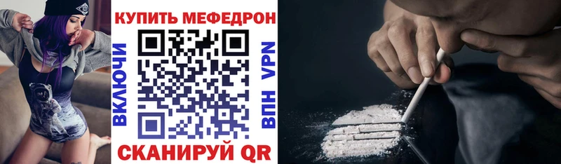 МЯУ-МЯУ mephedrone  Первомайск 