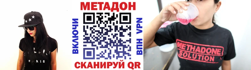 МЕТАДОН мёд гидра как зайти Первомайск