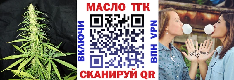 Дистиллят ТГК гашишное масло  это какой сайт  Первомайск  где найти наркотики 